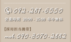 090-3070-2882